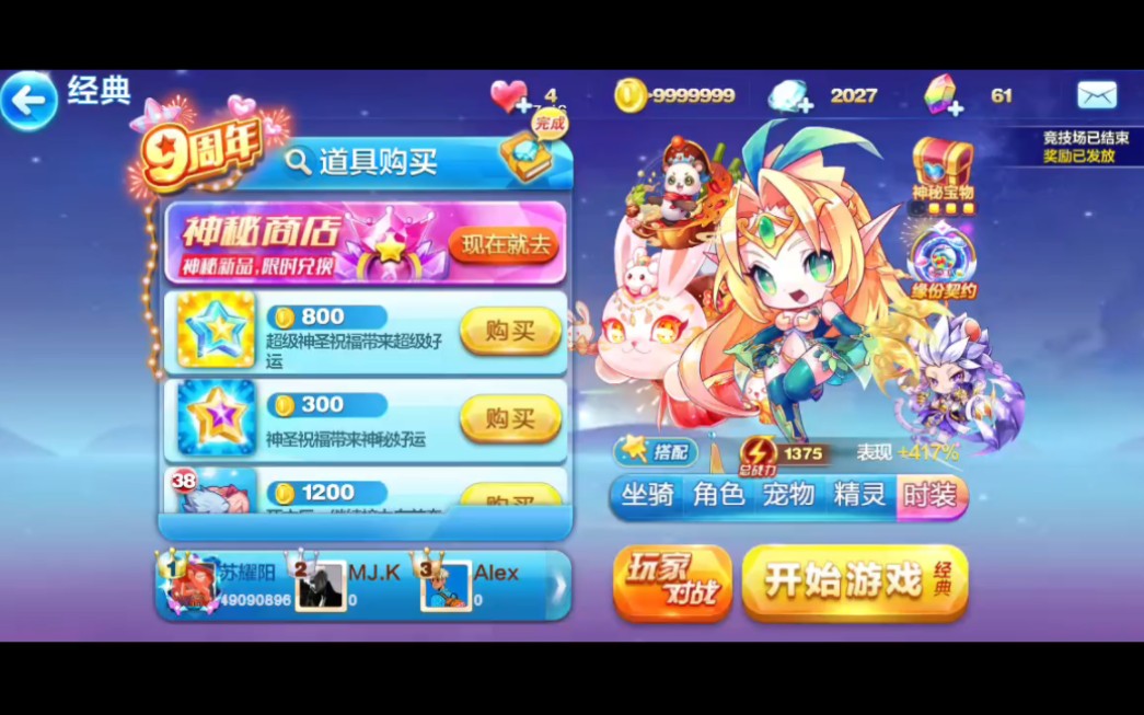 天天酷跑〕风语精灵这个人物感觉设计的挺失败的