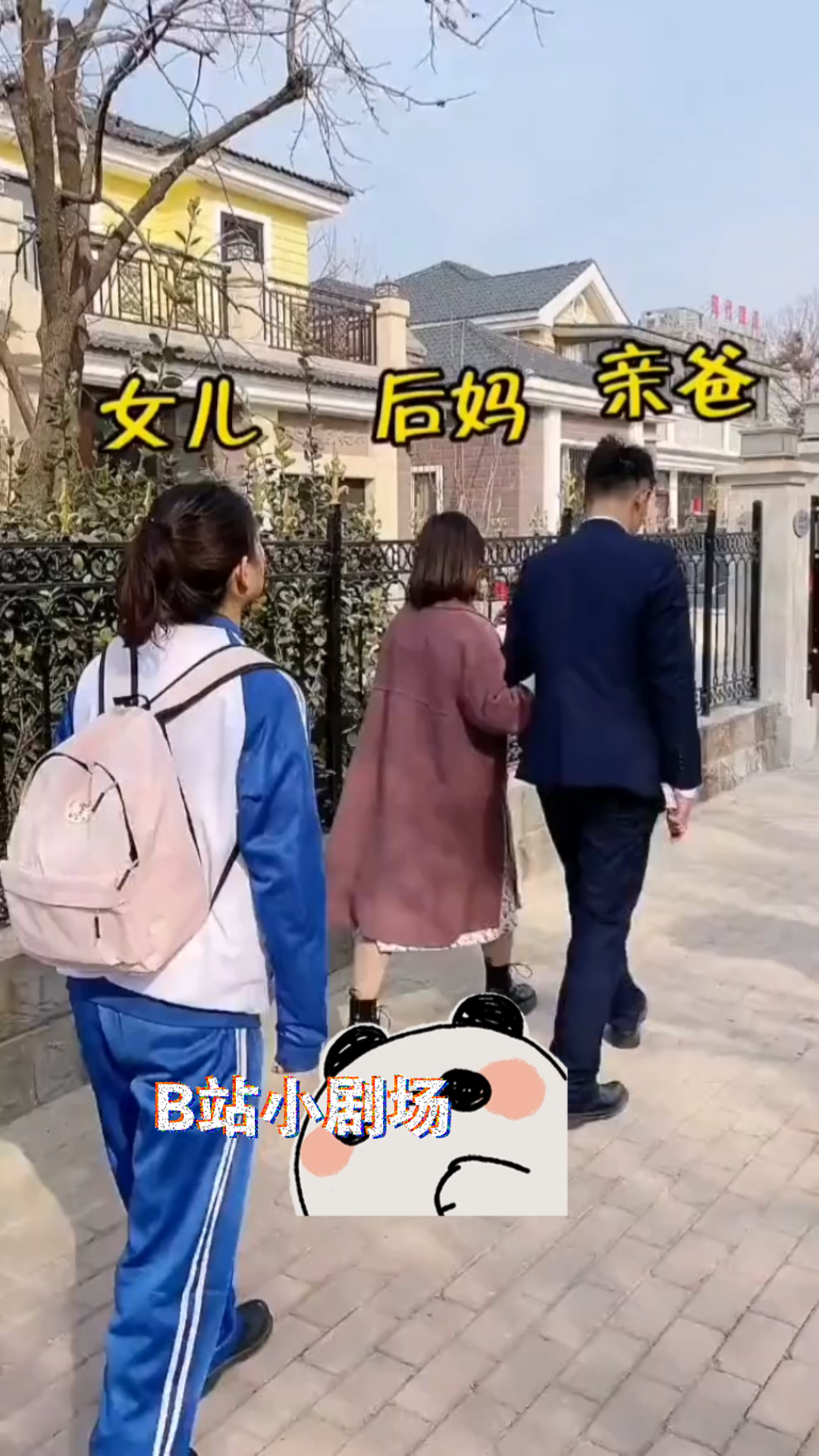 [图]B站小剧场:家永远是温暖的港湾……