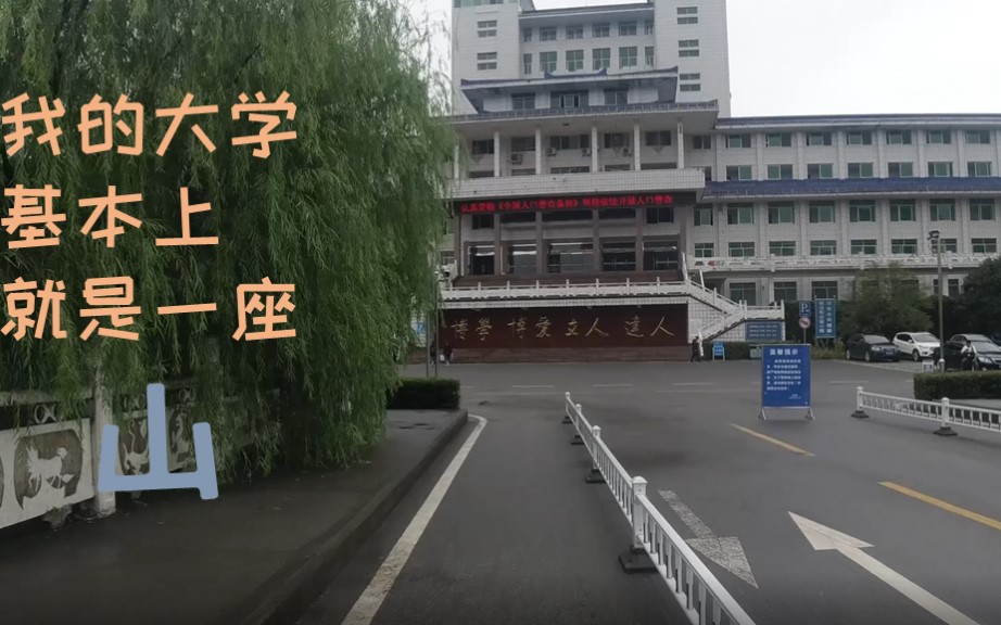 [图]我的学校，湖北民族大学