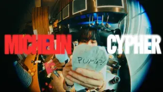 Video herunterladen: Epik High - 'Michelin Cypher' MV 新歌来了