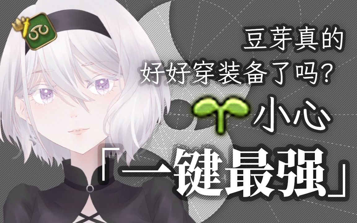 ff14你真的好好穿装备了吗