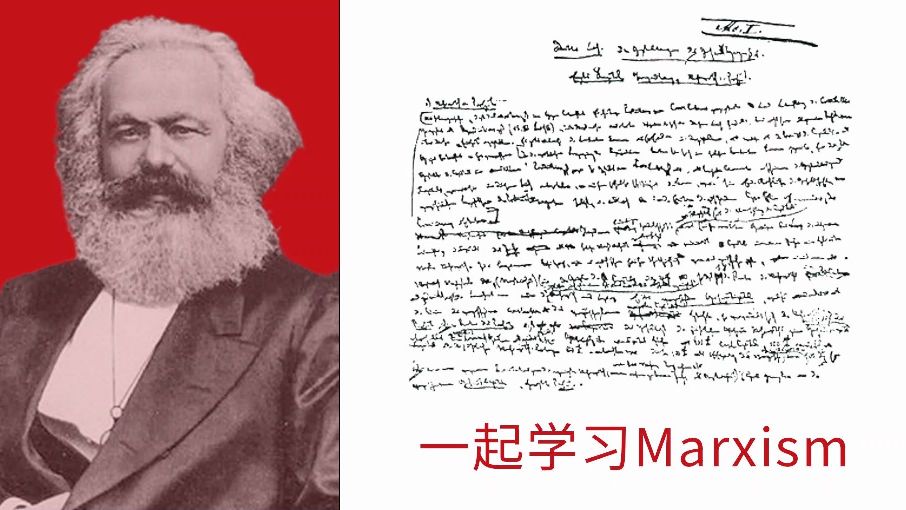 [图]【一起学习Marxism】人的本性(Human nature)