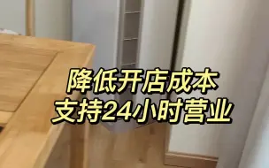 Download Video: 【一桉科技】开无人自助棋牌室，真的可以月入2万+？