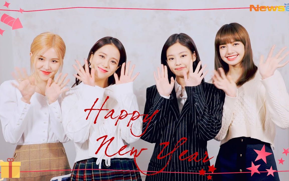 来自blackpink的2020年的新年祝福