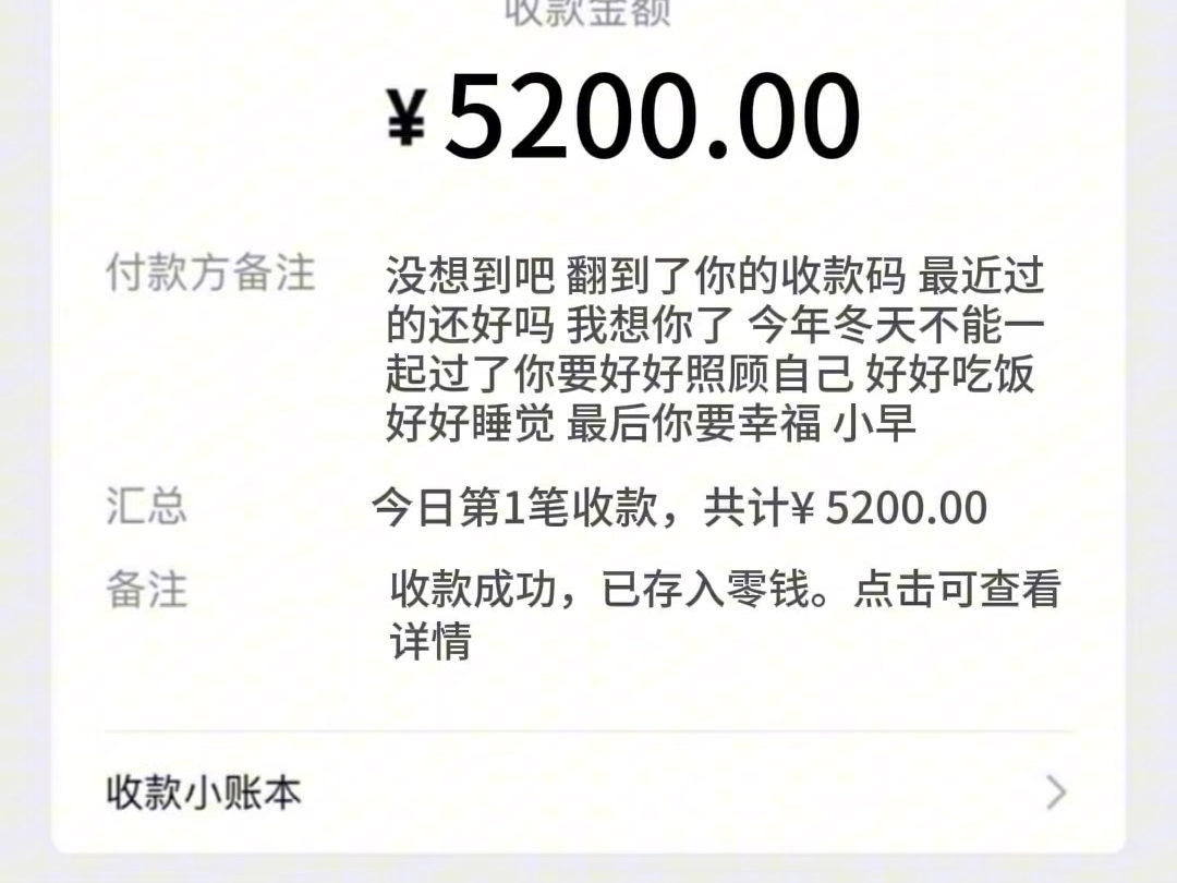 过年收到了前夫转账,我真难崩啊,前夫哥,你没必要这样….哔哩哔哩bilibili