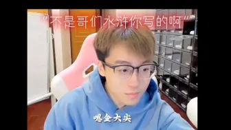 Download Video: 陈泽直播：水浒问答播间哥们惊呆陈泽。