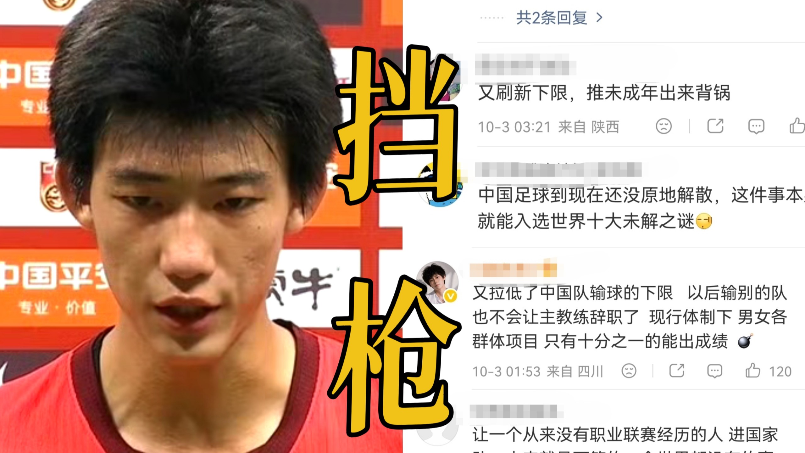 我天，没有下限！男足0比5惨败巴勒斯坦推未成年出来挡枪 安排17岁高中生接受采访！60年来在重庆首次输给该对手创下队史级耻辱纪录，而所有老将集