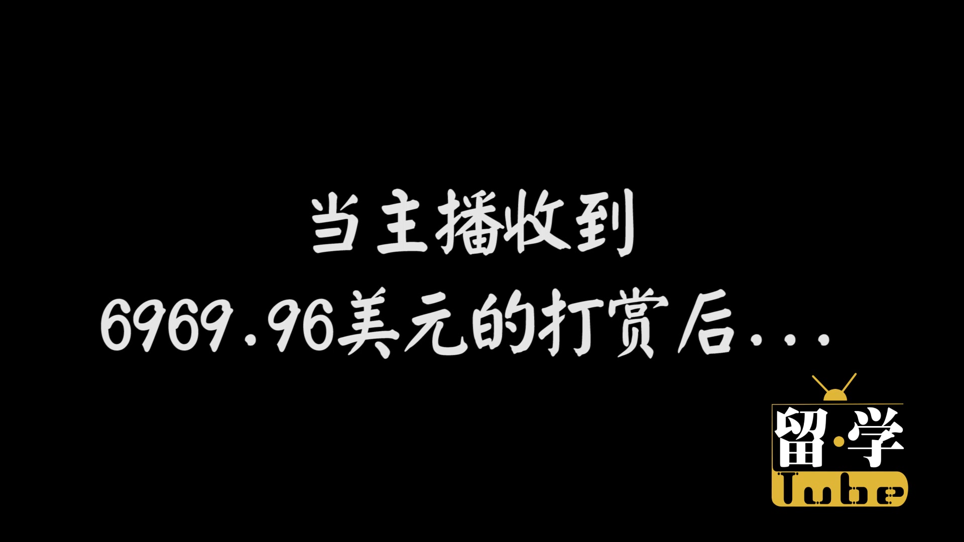 留學tube525同樣是直播打賞國外女主播的表現甩國內好幾條街