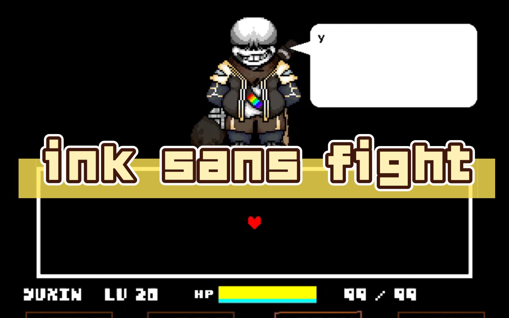 雨心的ink sans fight一階段noob模式通關(嚴重掉幀)