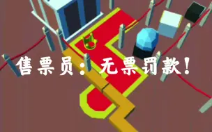 Télécharger la video: [跳舞的线/Dancing Line]盘点游乐园的3个bug,个个精辟！