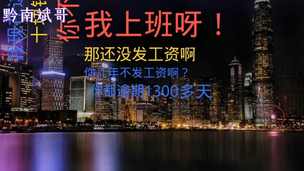 催收1300多天了现在只还本金能不能处理?得知惨状后直呼等不起!哔哩哔哩bilibili