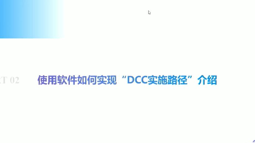 2)质量体系文件数字化管理系统的实施路径 ——上海益吉科技EDCC系统哔哩哔哩bilibili