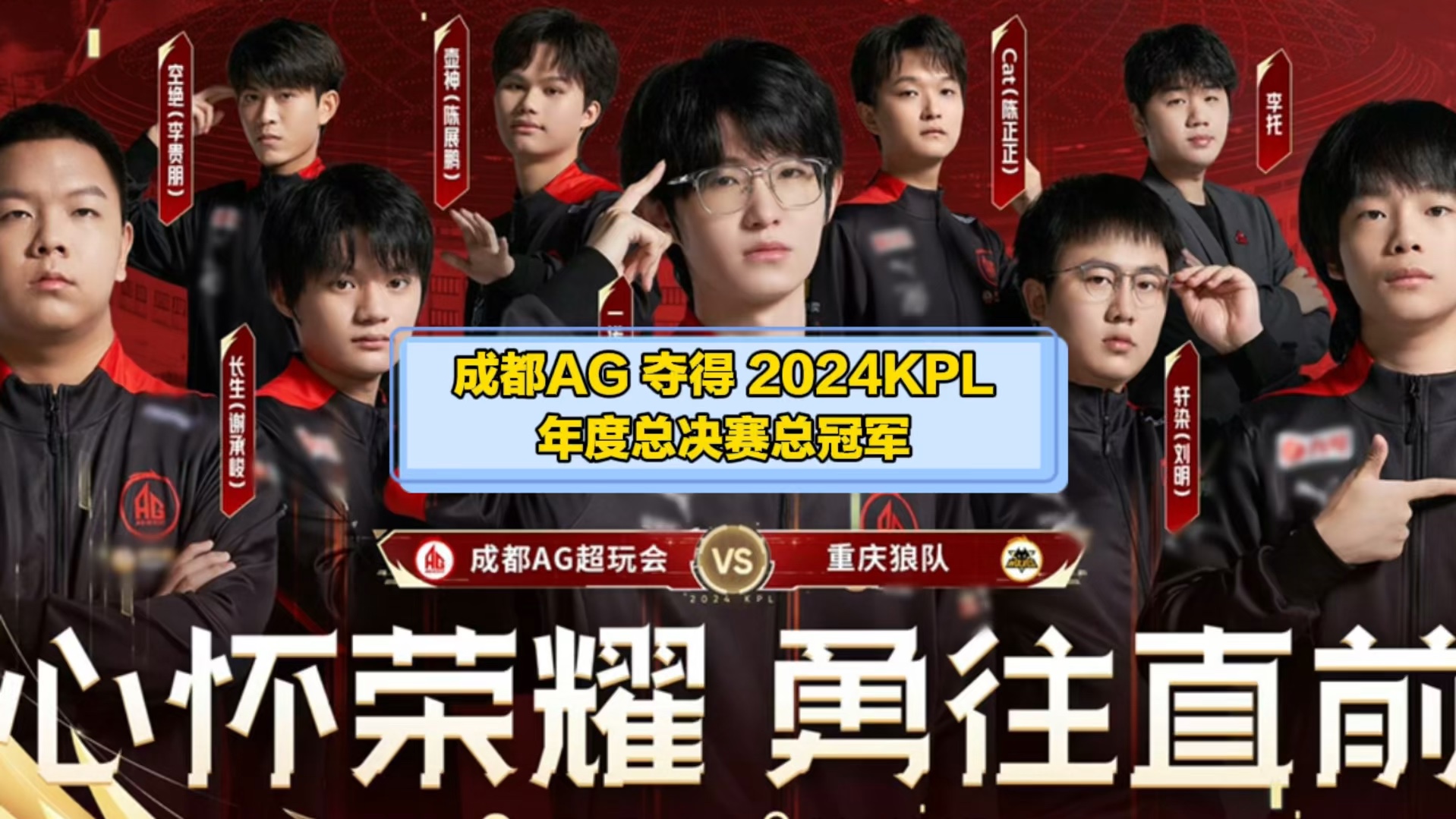 kpl获得冠军最多的人