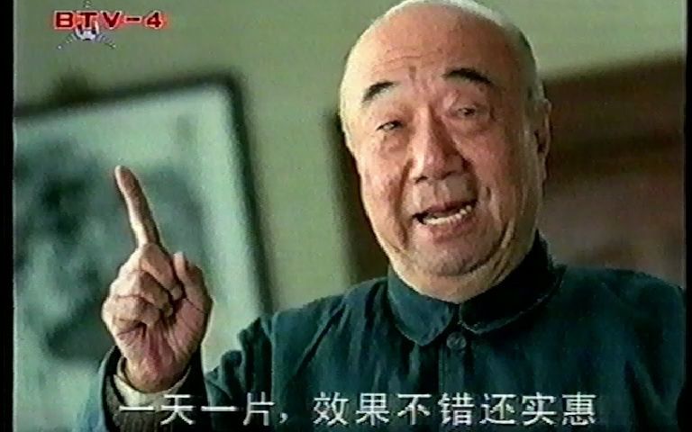 [图]2004年春节期间北京电视台影视频道广告