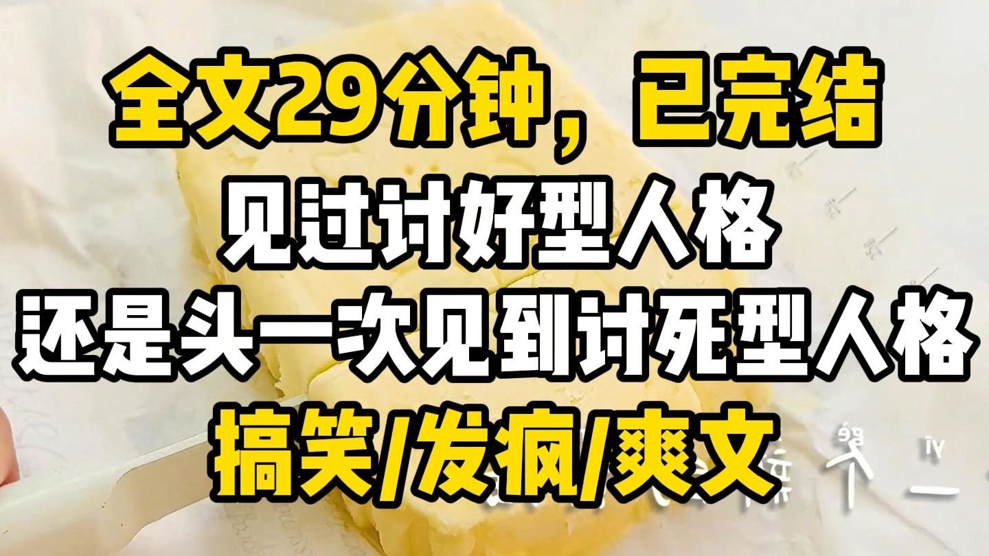 【完结爽文】因被渣男背刺,刚穿书就被极端CP粉一刀捅进医院。谢弥原地发疯,在直播间口出狂言。“来!捅我!都来捅我!我他妈引爆地球——”误入直播 ...