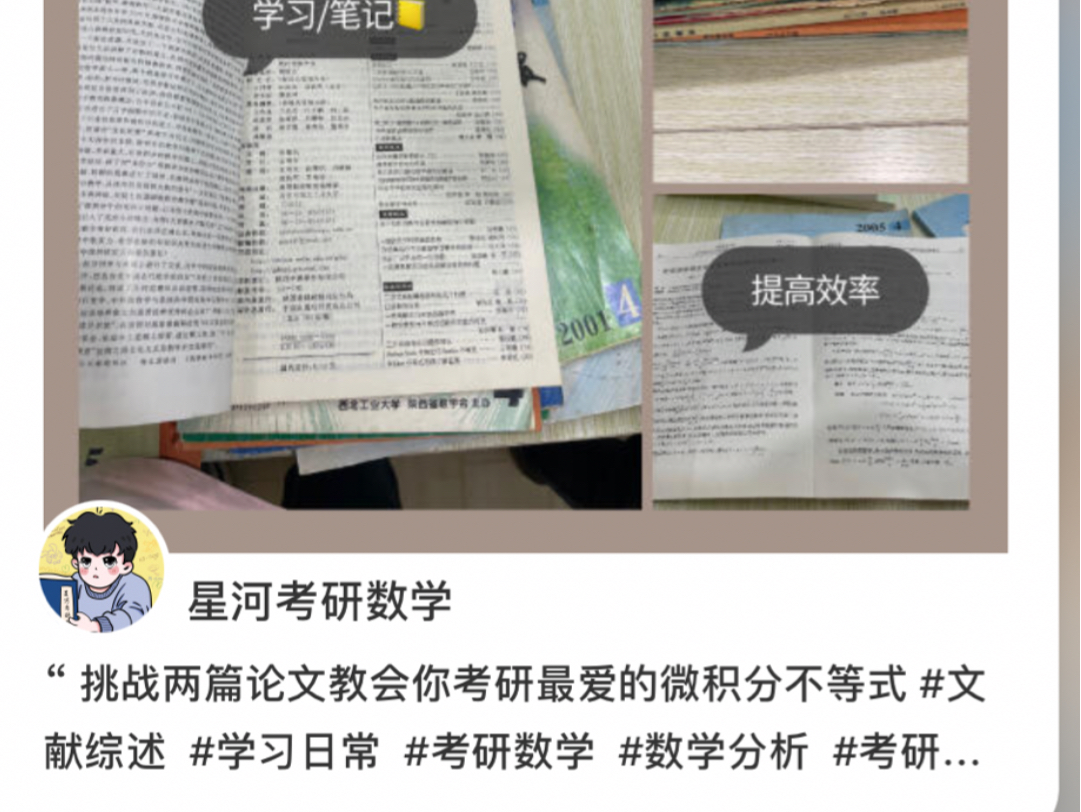 挑战两篇论文教会你考研数学最爱考的微积分不等式哔哩哔哩bilibili