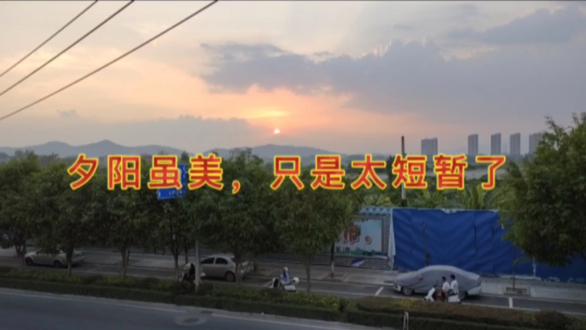 [图]日落沧海看夕阳，万丈霞光谱辉煌，轻叹美景难留住，只因月色要锋芒！