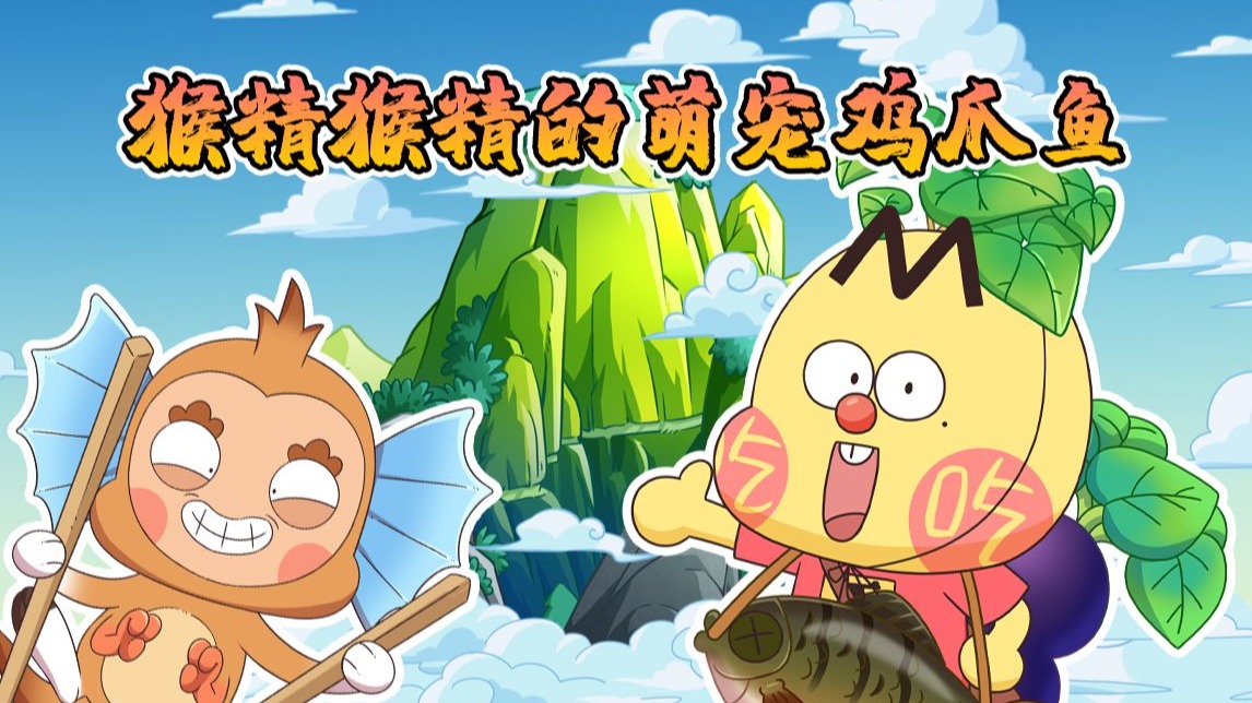 不白吃话山海经 第二季 34集