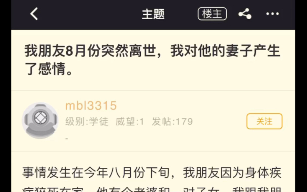 朋友8月突然离世,我对他的妻子产生了感情.哔哩哔哩bilibili