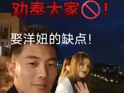 Video herunterladen: 为什么不能娶洋妞