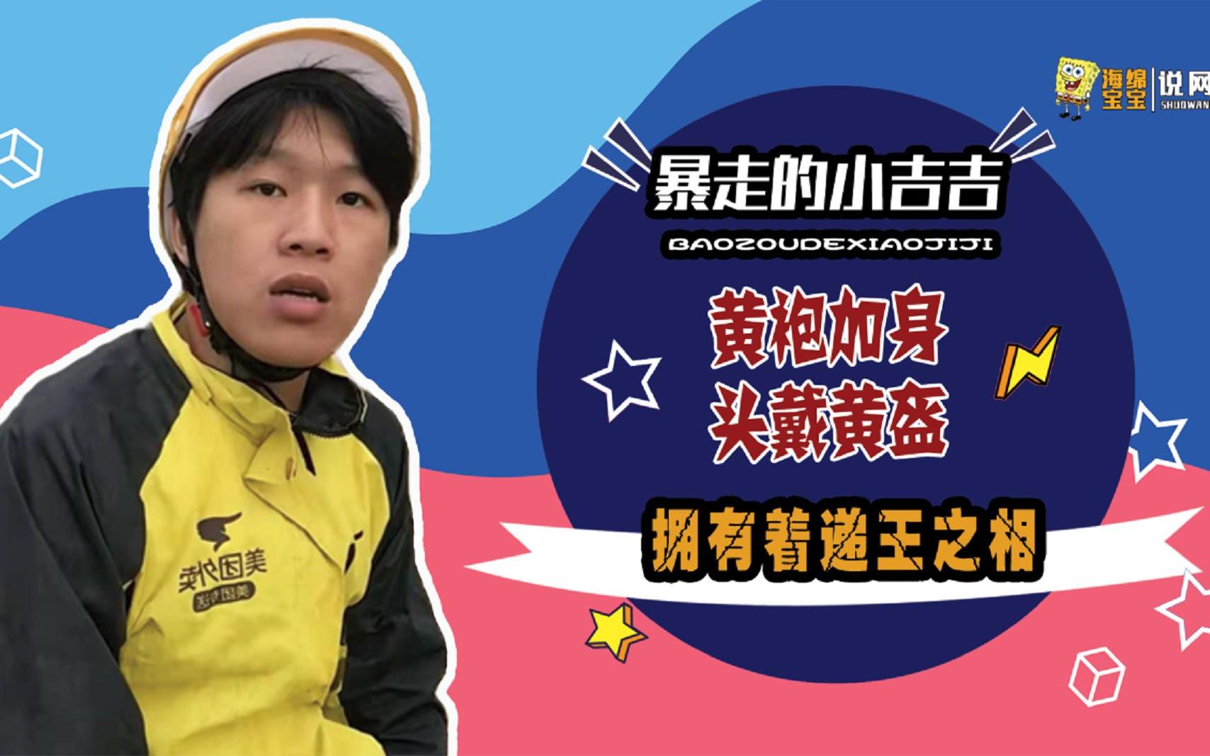 小吉吉:一句"糟老头子坏的很"火爆全网,如今为何遭人唾弃?