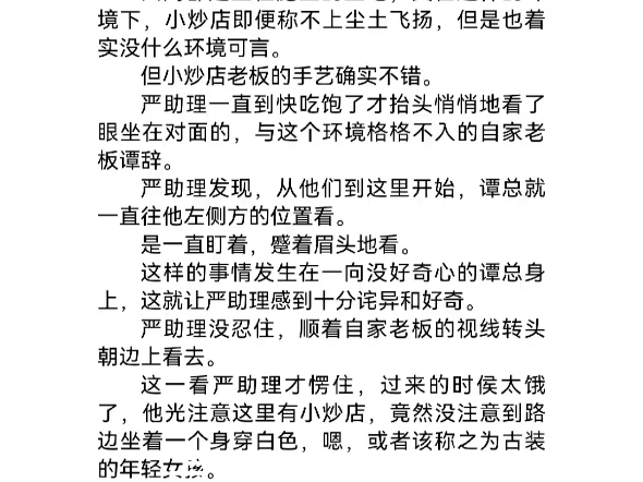 [图]玄学大师我靠算命爆火全网云芜音谭辞下午四点，并非是饭点。  四周都是正在施工的工地，夹在这样的环境下，小炒店即便称不上尘土飞扬，但是也着实没什么环境可言。