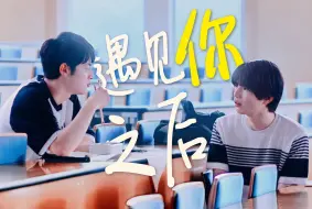 Download Video: 元气与破碎感！他的世界，你要来吗？