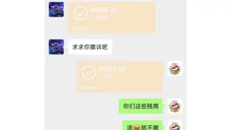 下载视频: 被骗，一招追回欠款