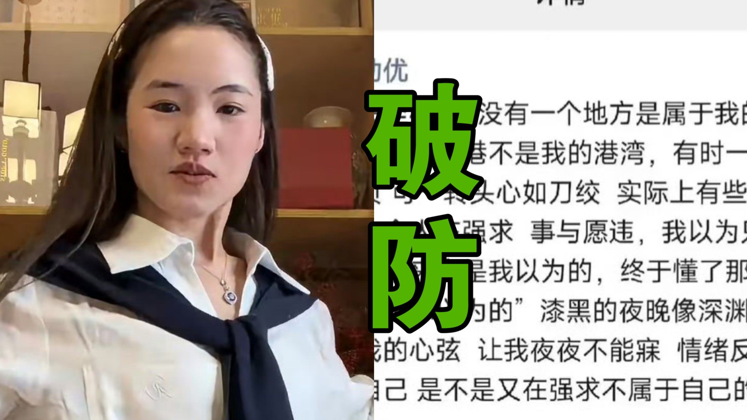 破防，李勒优说没有一个地方是属于我的归属，深夜发文感慨无港湾，和晋妈家爆发矛盾搬离独居，一句接受事与愿违回应全网争议