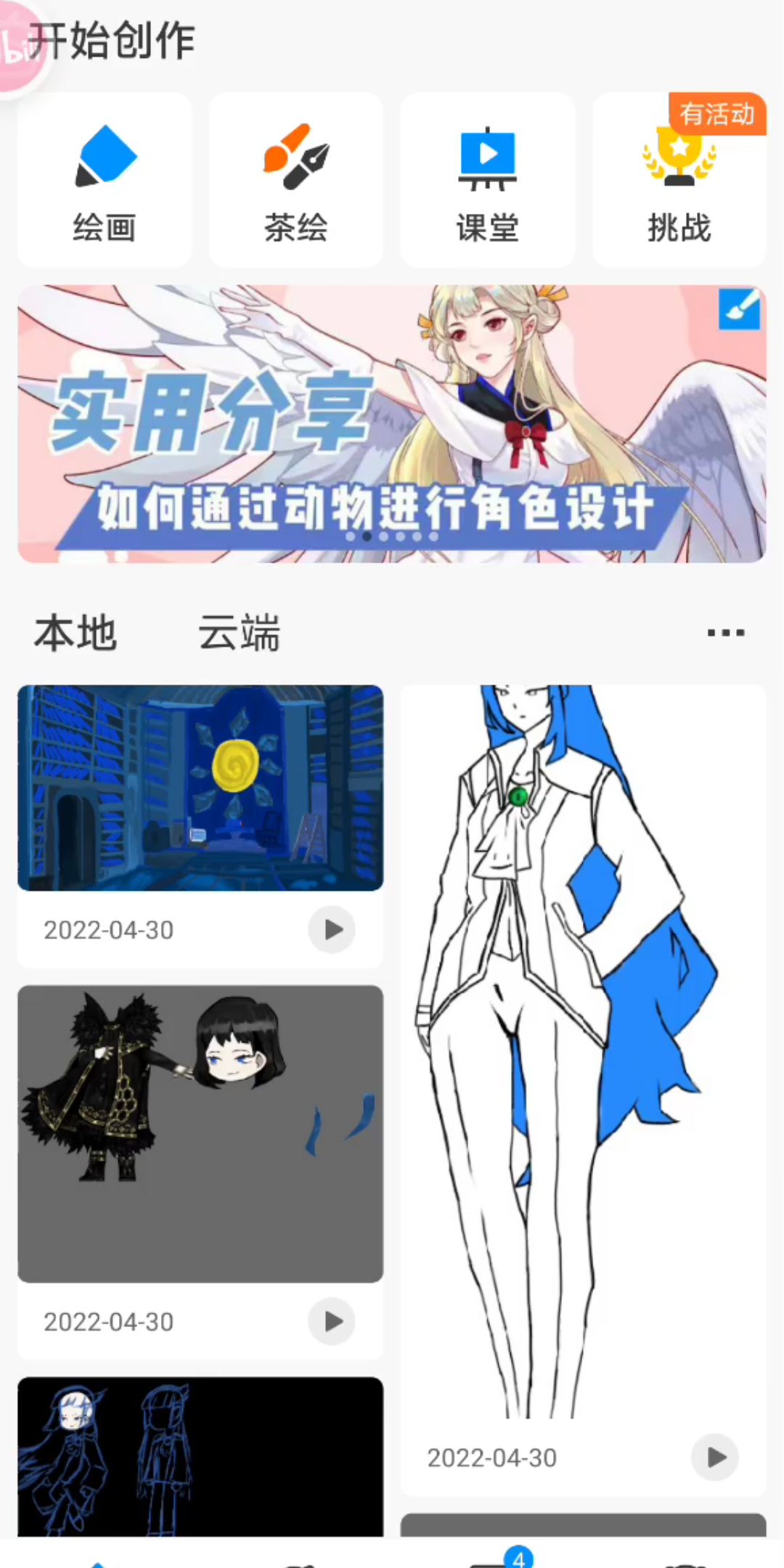 【描改】爆肝三小时,画出月计画风背景图!哔哩哔哩bilibili