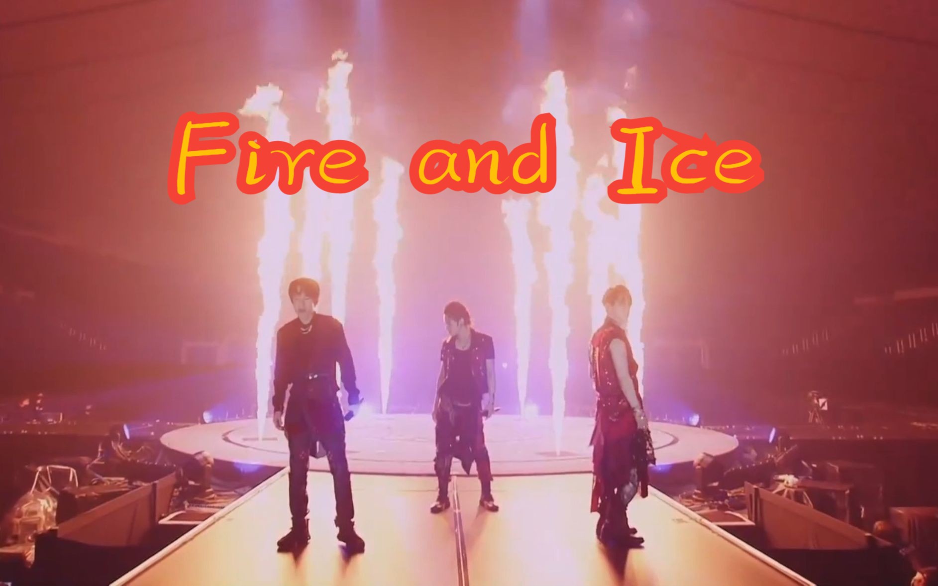 [图]宝藏LIVE | 冰与火之歌《Fire and Ice》