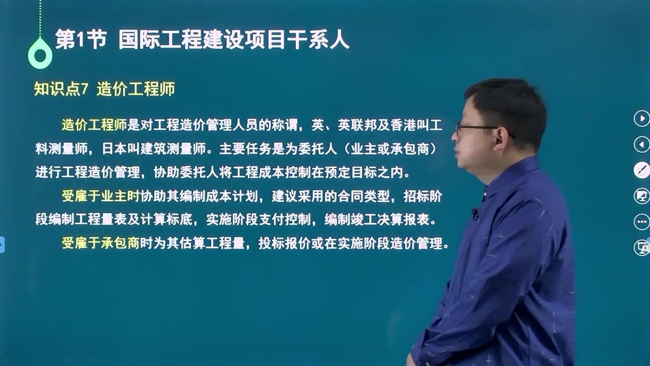 工程管理本科国际工程建设项目干系人环宇学航靠谱学历哔哩哔哩bilibili