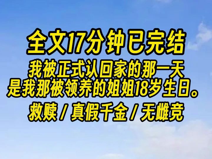 [图]【完结文】我的身旁伸过来一只手，握住了我 “妹妹，怎生得这么胆小？”