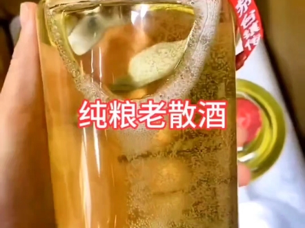 茅台本地人喝的“散茅台酒”#纯粮白酒好喝不上头 #酱香型白酒 #白酒#全国发货欢迎合作 #纯天然无添加 #接近茅台口感的酱香白酒哔哩哔哩bilibili