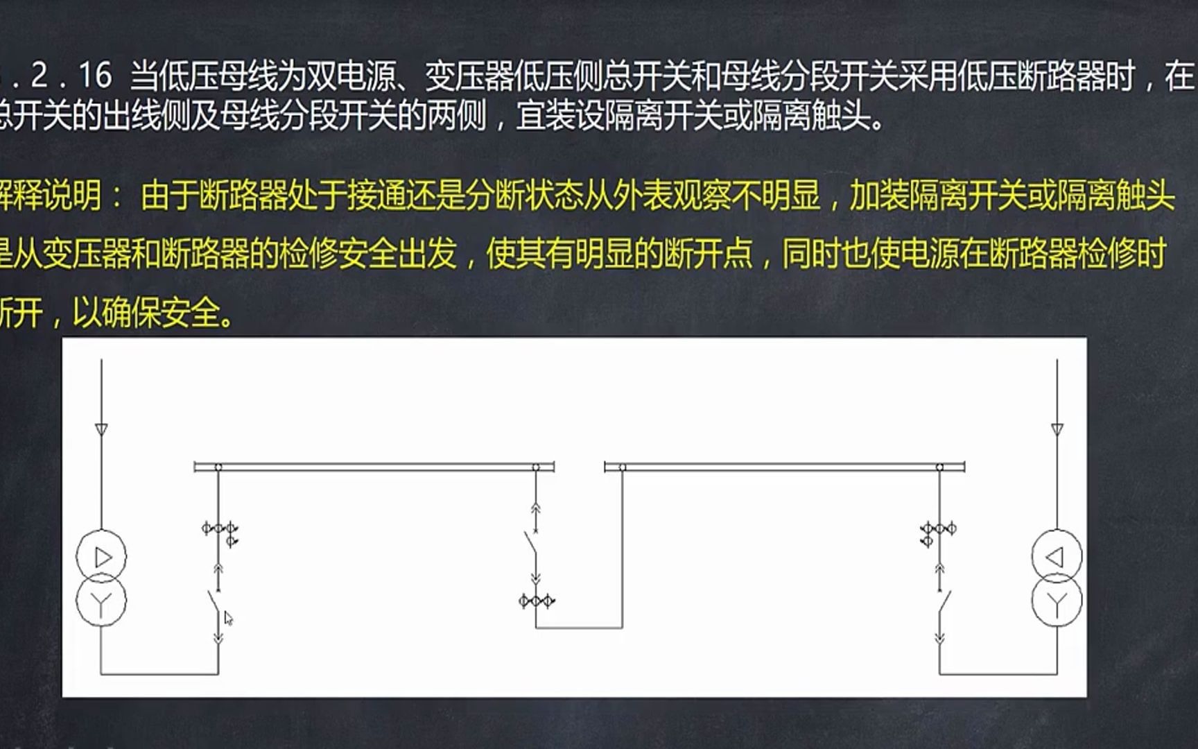 解读GB50053 20kV及以下变电所设计规范4.电气部分—变压器哔哩哔哩bilibili