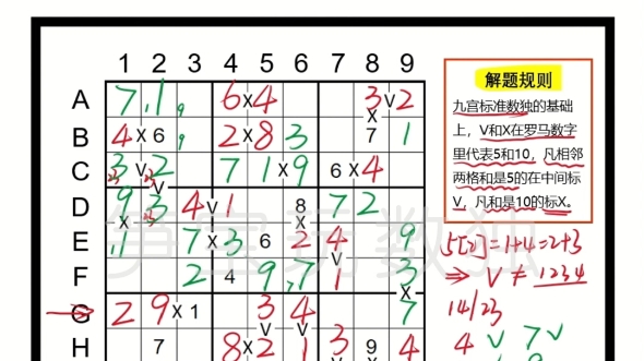 【九宫VX数独】网课试听&能力测评,私信报名 #数独 #逻辑 #全国网课哔哩哔哩bilibili