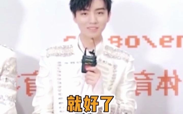 盘点TFBOYS的经典语录,“怼人”我们是认真的!哔哩哔哩bilibili