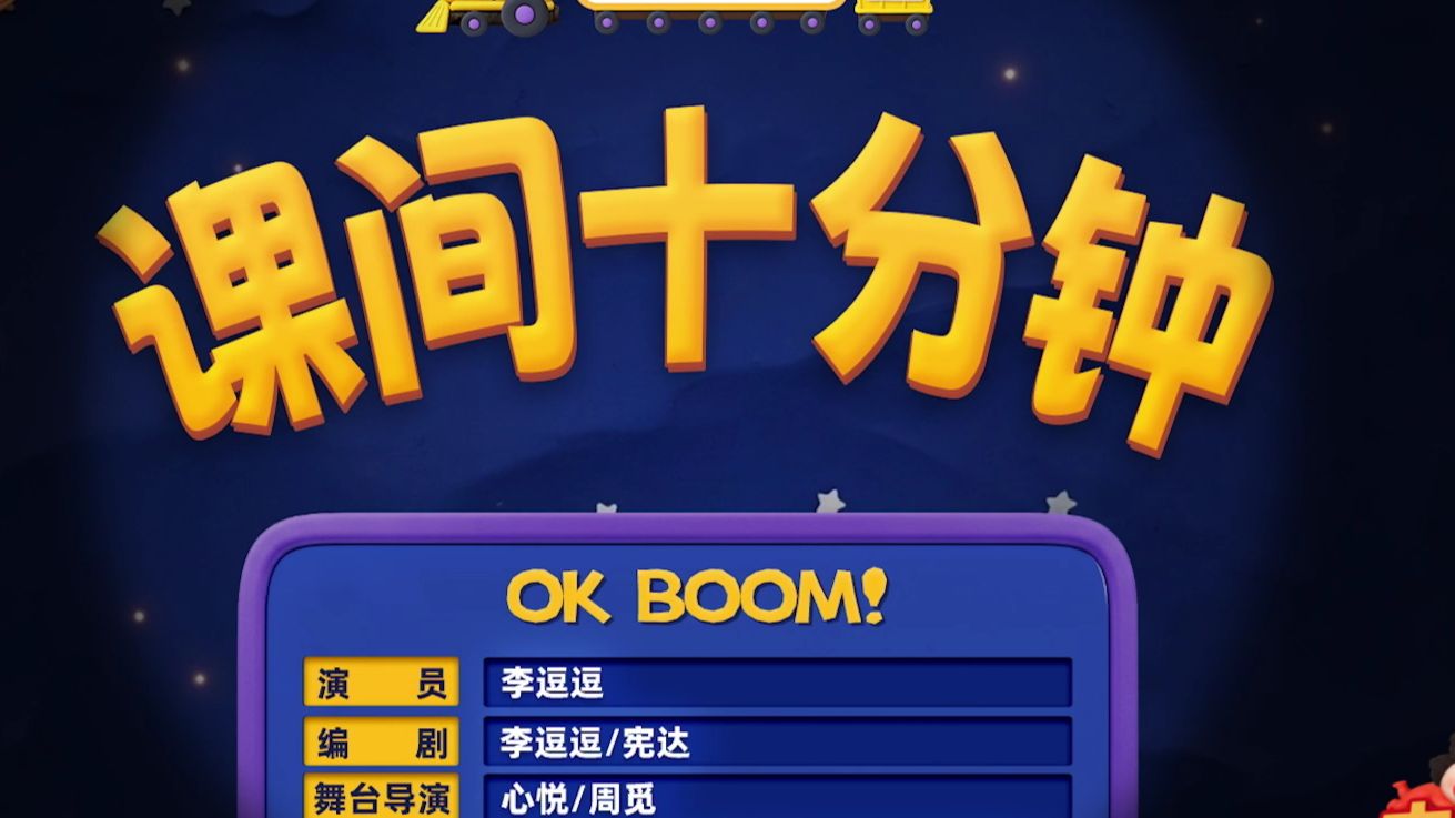 【课间十分钟】我叫李飞，没有脊椎，不以物喜，不以己悲
