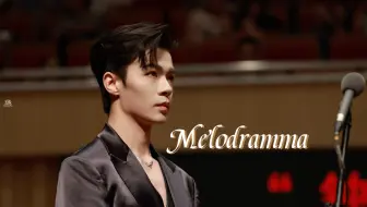 方书剑 Melodramma 4K focus 湘江交响乐团 长沙音乐厅