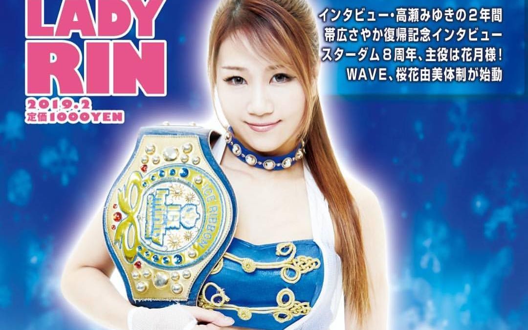 88分】雪妃真矢 vs. 藤本つかさ ice ribbon 2019.8.