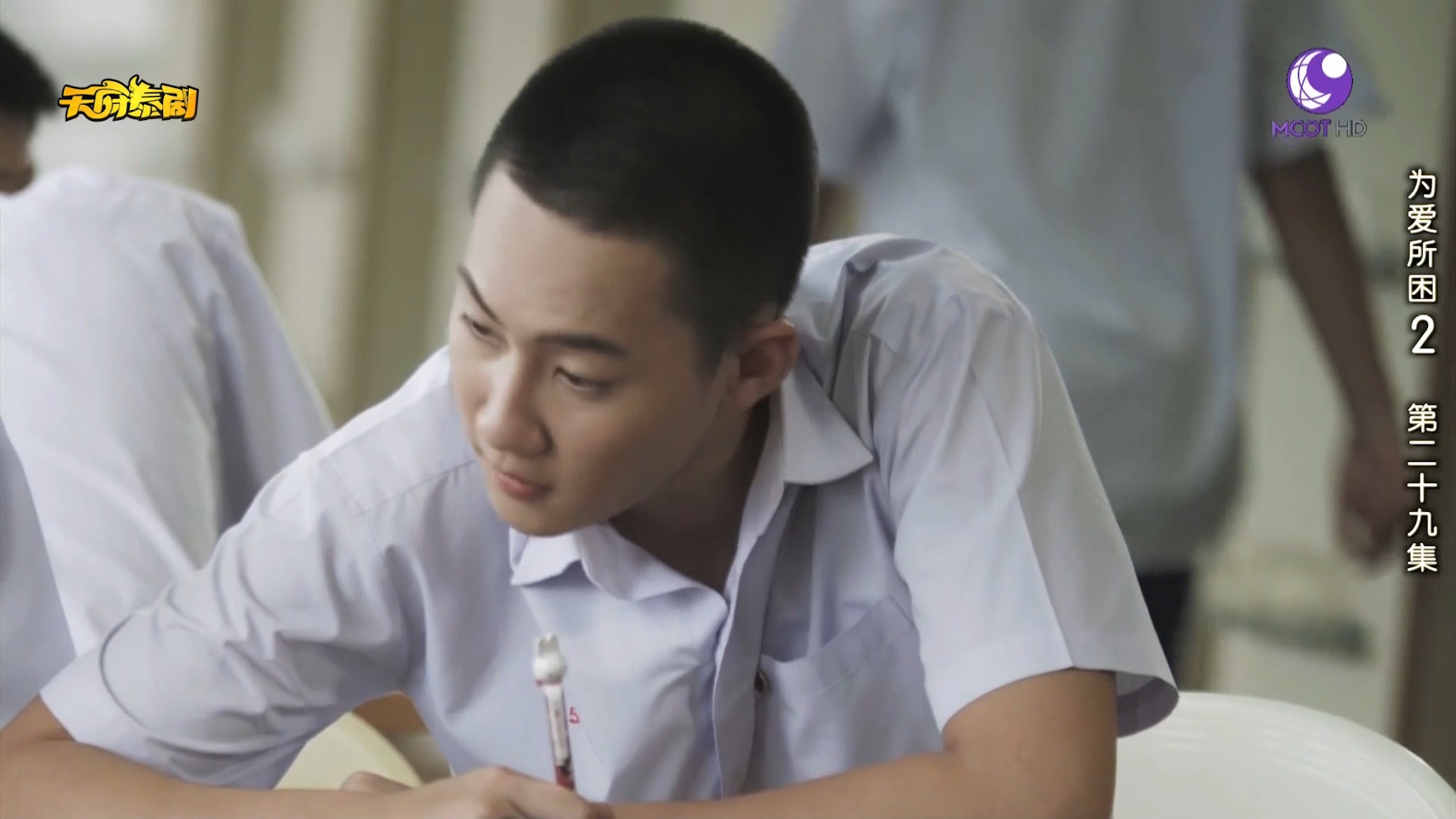 【为爱所困】第二季 超清 29-2