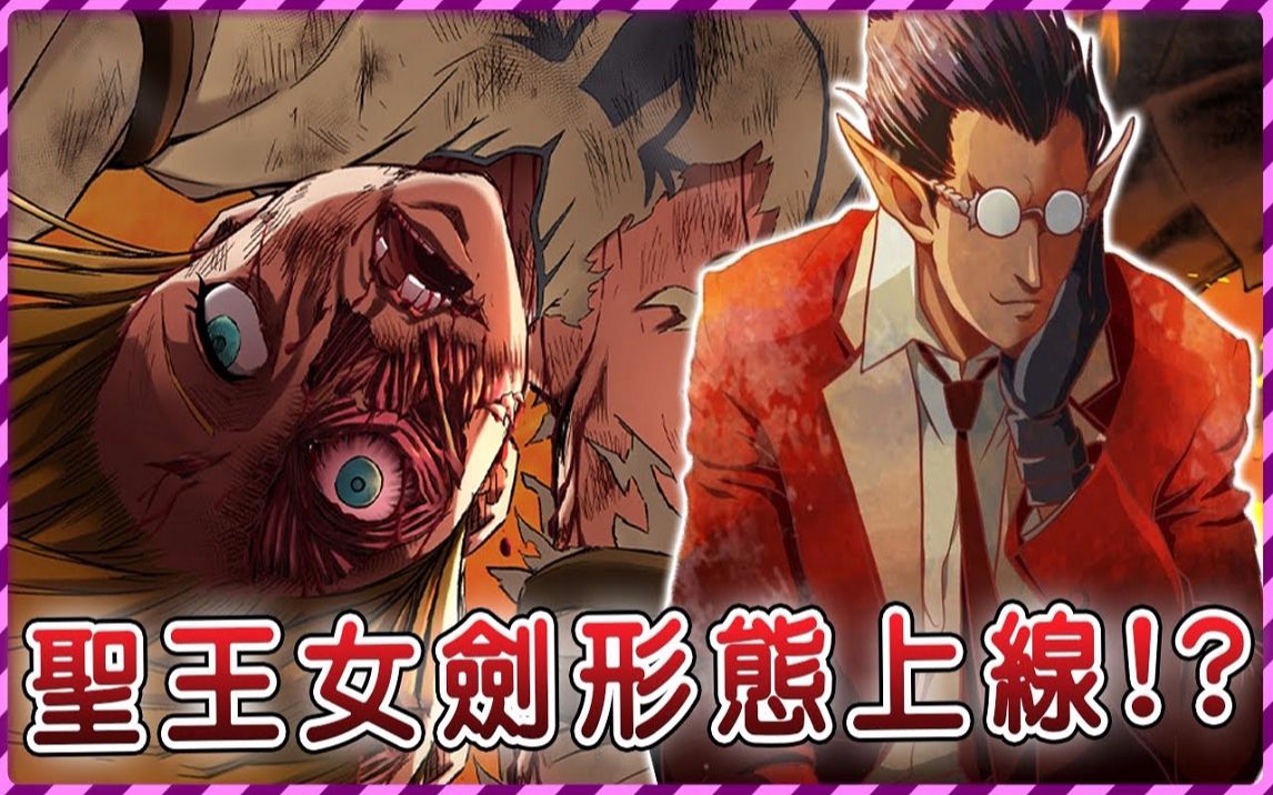 [图]【Overlord】骨王史上最趁手的绝世好剑！ ？魔将用了纷纷称赞 有了她就能横扫圣王国！ （圣王国篇02）