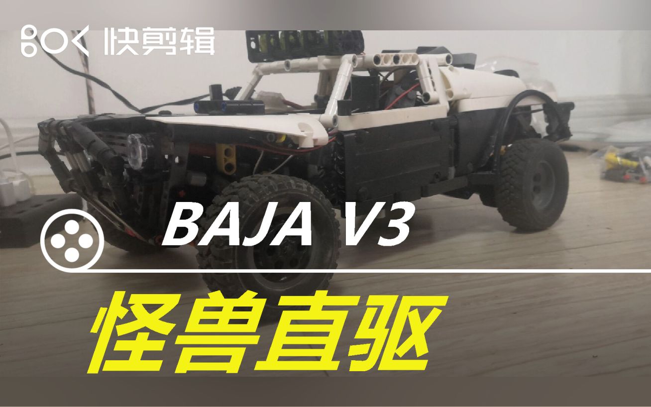 RM8双改装怪兽BAJA越野车V3.0哔哩哔哩bilibili