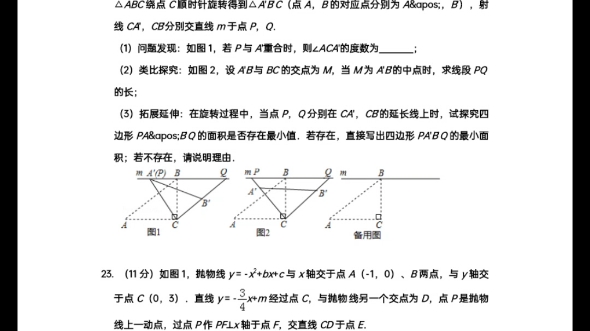 [图]九年级数学中招大联考试卷一张！