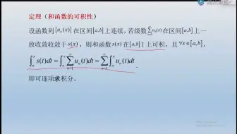 20210311幂级数