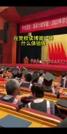 Descargar video: 在党校读博是一种什么体验呢？