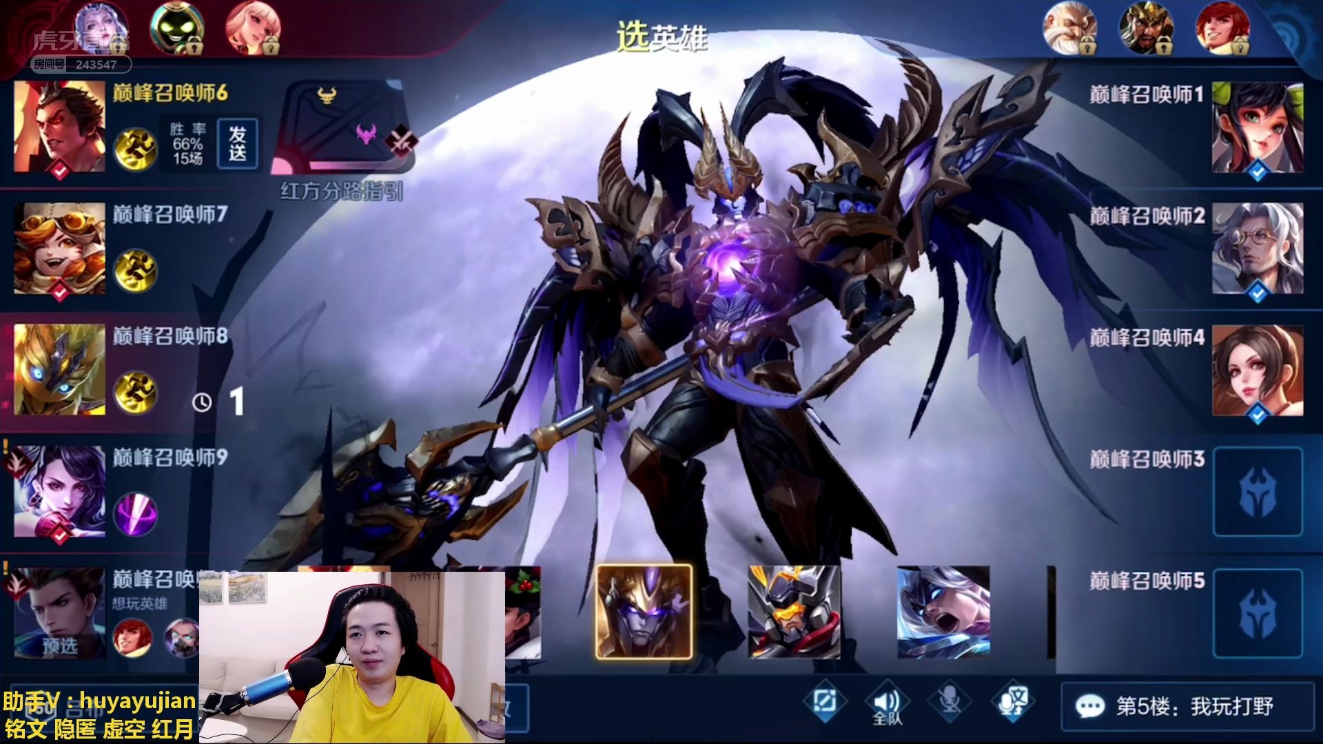 吕德华王者荣耀2020年5月10号周日直播录播回放