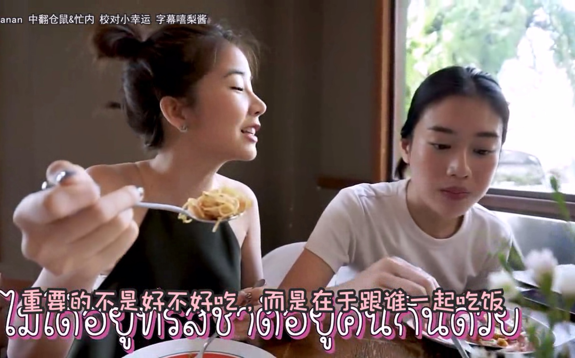 fonbellechinafc字幕fonbelle带你吃曼谷