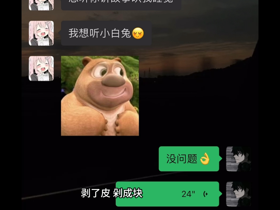 《睡前小故事》哔哩哔哩bilibili