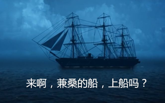 [图]【刀剑乱舞】用加勒比海盗的BGM打开活击刀剑